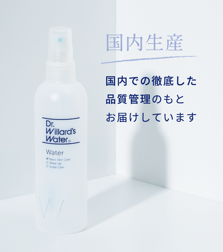 国内生産：国内での徹底した品質管理のもと、お届けしています。