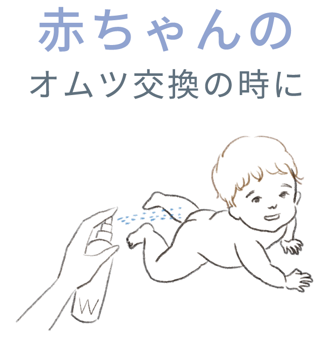 赤ちゃんのオムツ交換の時に