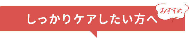 まずは試したい方へ