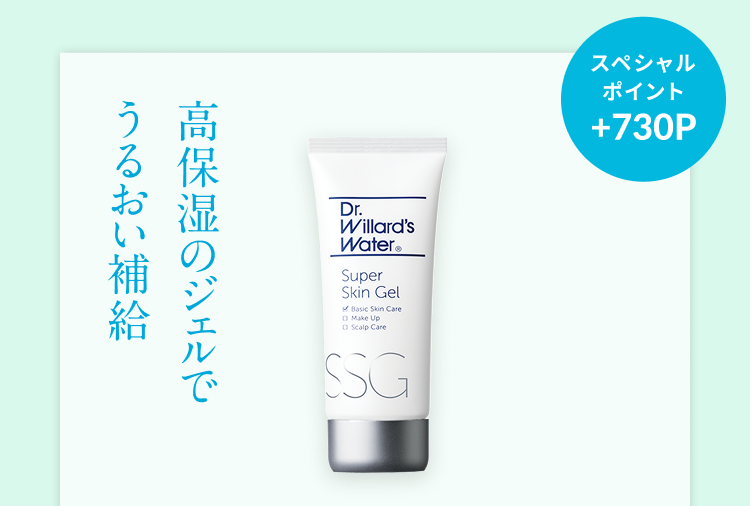 Dr.ウィラード・スーパースキンジェル 試してみた】Dr.ウィラード・スーパースキンジェル Dr