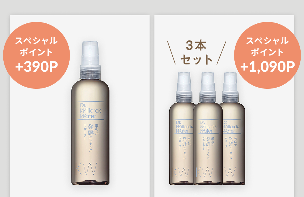 【未使用】ドクターウィラードウォター3本セット 未使用】ドクターウィラードウォター3本セット Dr.ウィラード