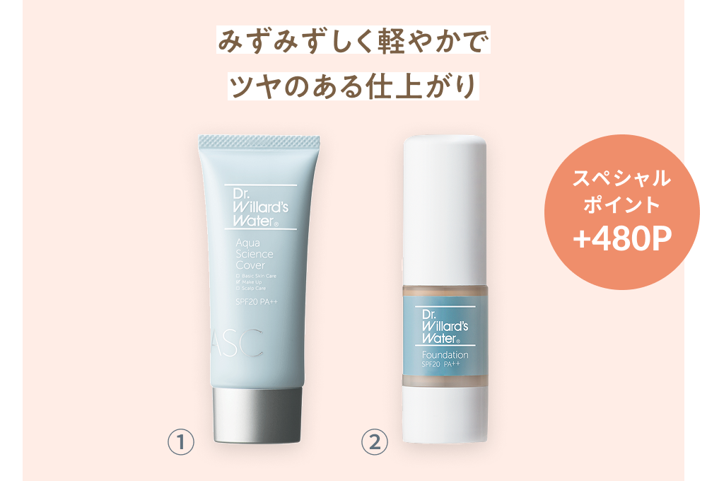 ドクターウィラードウォーター 3本セット Dr.ウィラード・ウォーター公式オンラインストア / 【はじめての