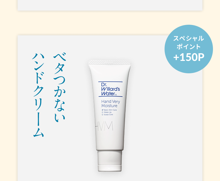 【未使用】ドクターウィラードウォター3本セット 250227_drw_c002_01.jpg?fitin=