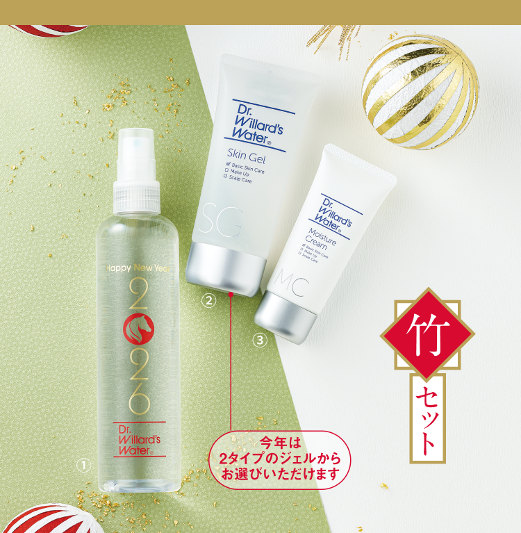 今月のキャンペーン｜Dr.ウィラード・ウォーター公式オンラインストア