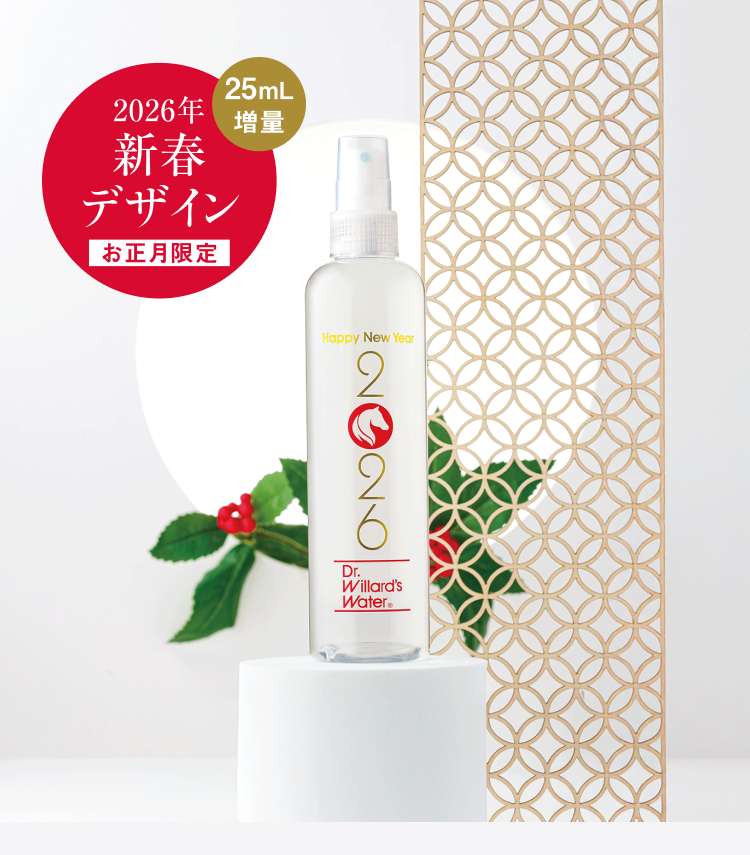 今月のキャンペーン｜Dr.ウィラード・ウォーター公式オンラインストア