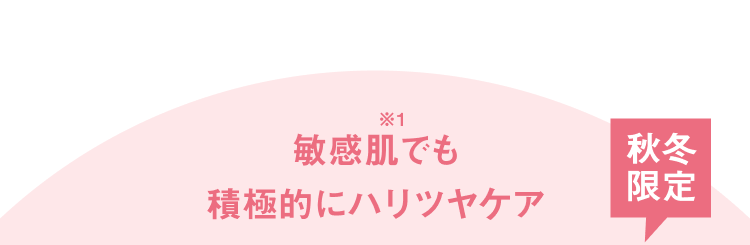 今月のキャンペーン｜Dr.ウィラード・ウォーター公式オンラインストア