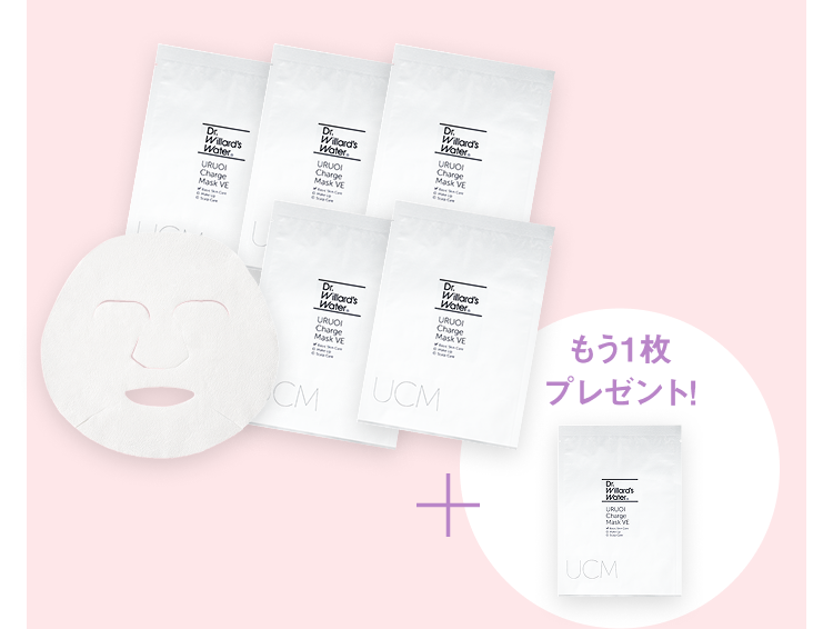 今月のキャンペーン｜Dr.ウィラード・ウォーター公式オンラインストア