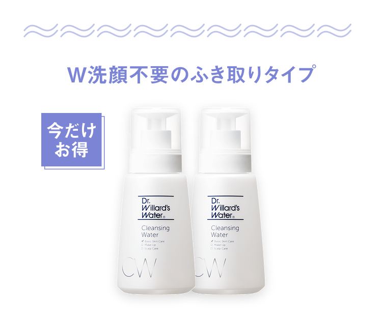 定価3万円 Dr.Willard's ドクターウィラード 2セット 付属品4点 Dr.ウィラード・ウォーター公式オンラインストア / 全商品