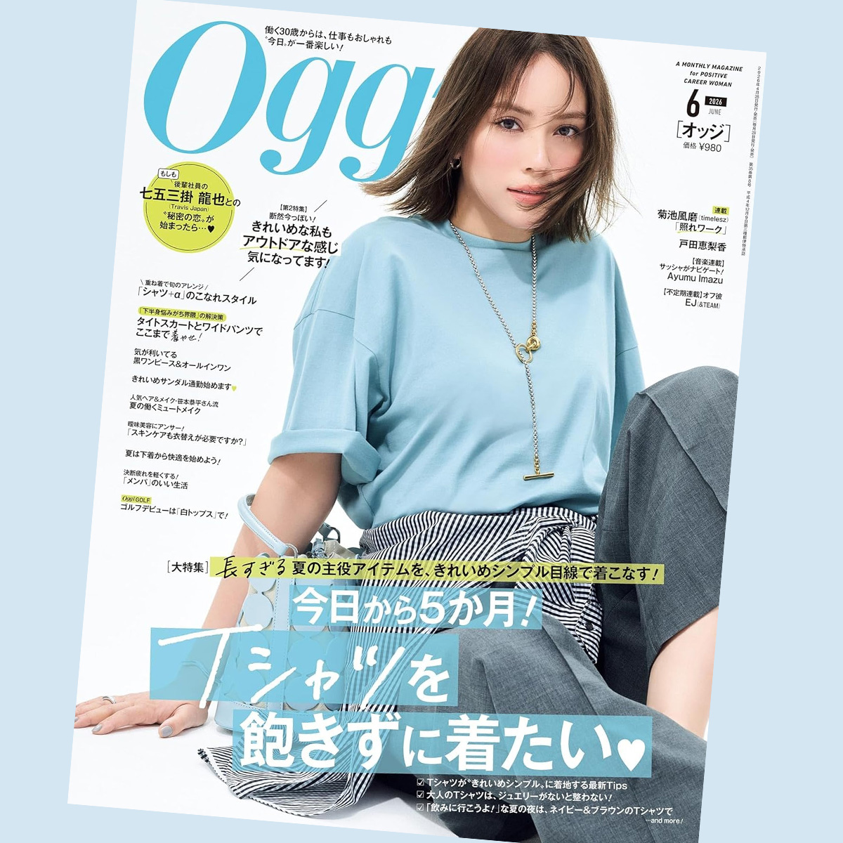 Ogg 6月号 表紙