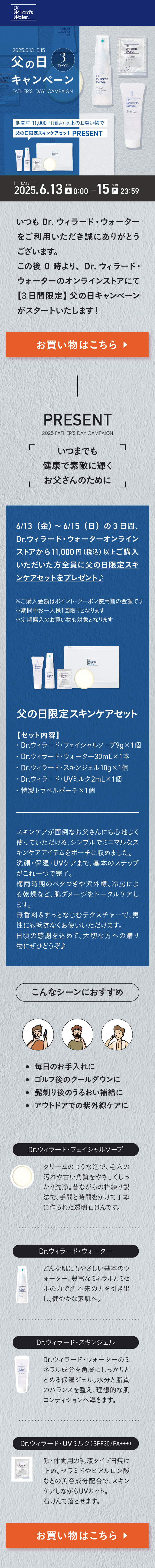 キャンペーン画像1