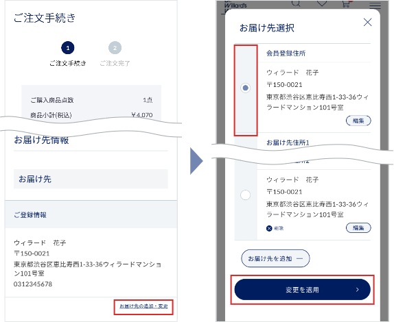 1つの画像で表示したい画像