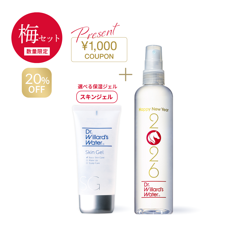 梅セット(スキンジェル)_クーポン付(期限:2026.1.7-2.28)