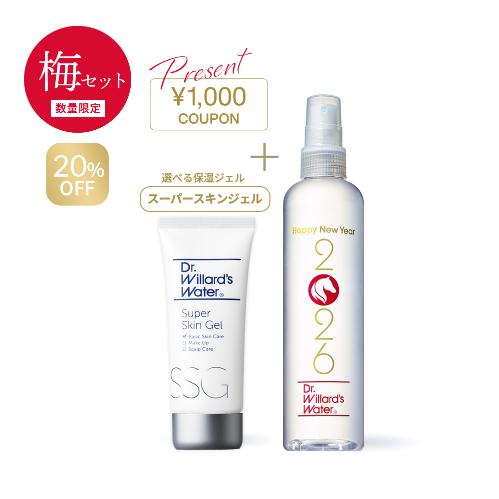 梅セット(スーパースキンジェル)_クーポン付(期限:2026.1.7-2.28)