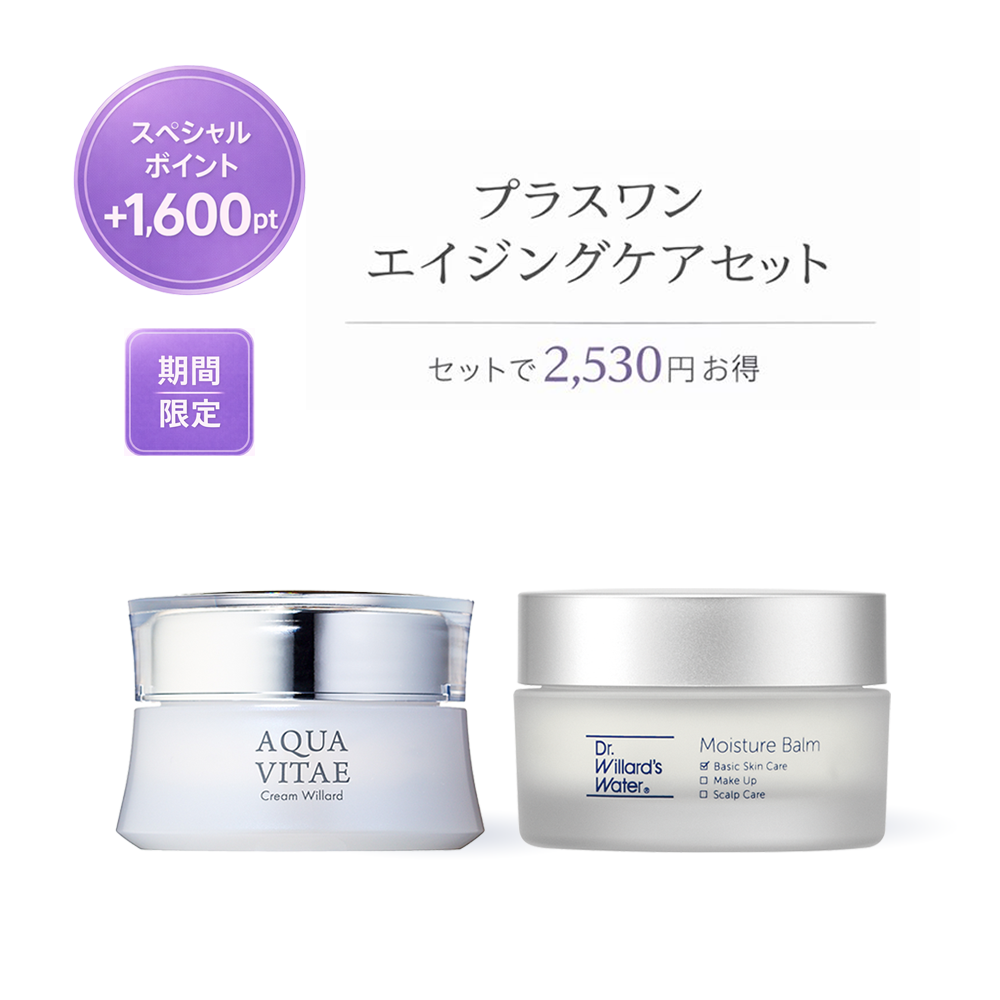 プラスワンエイジングケアセット