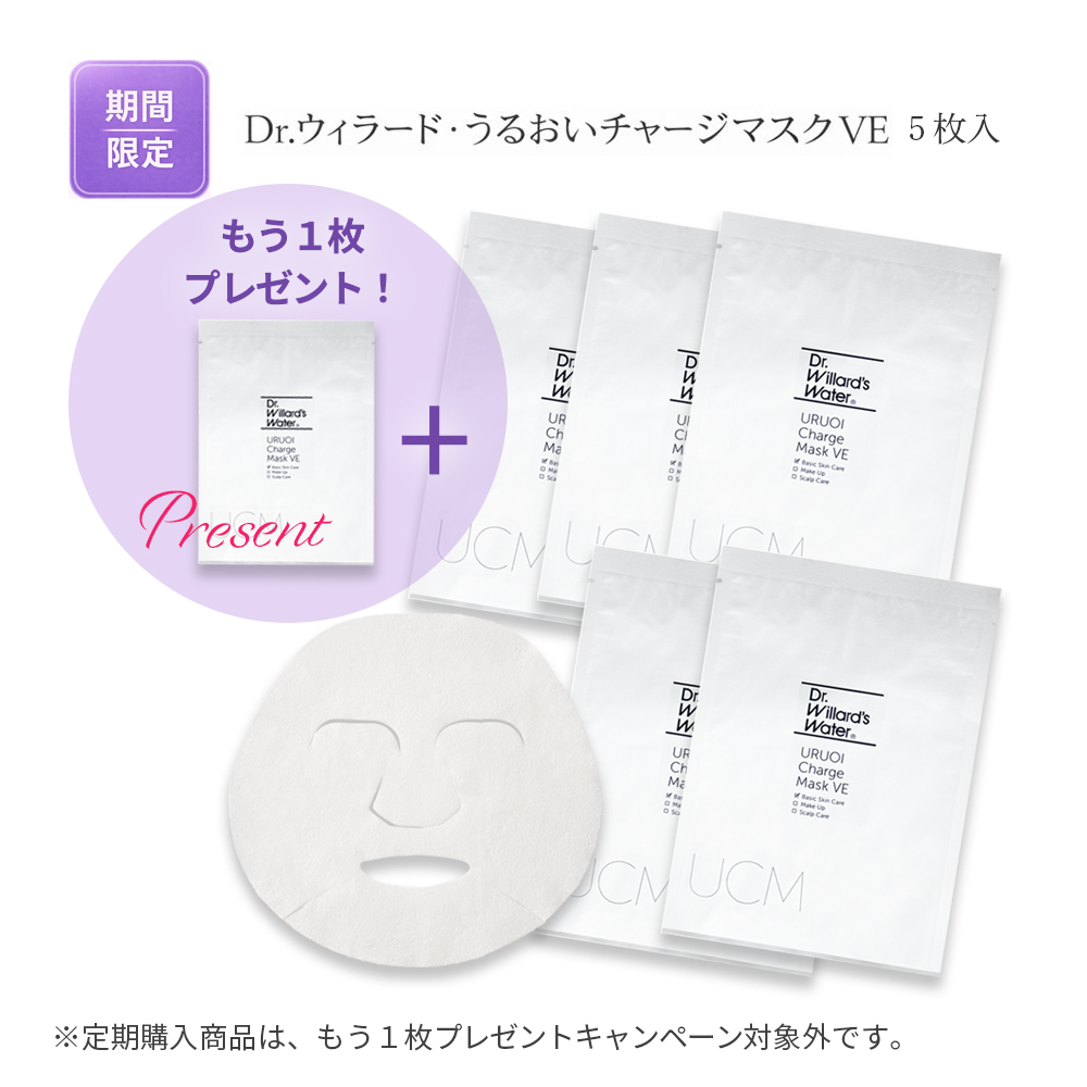 Dr.ウィラード・うるおいチャージマスクVE 5枚入(20mL×5枚)