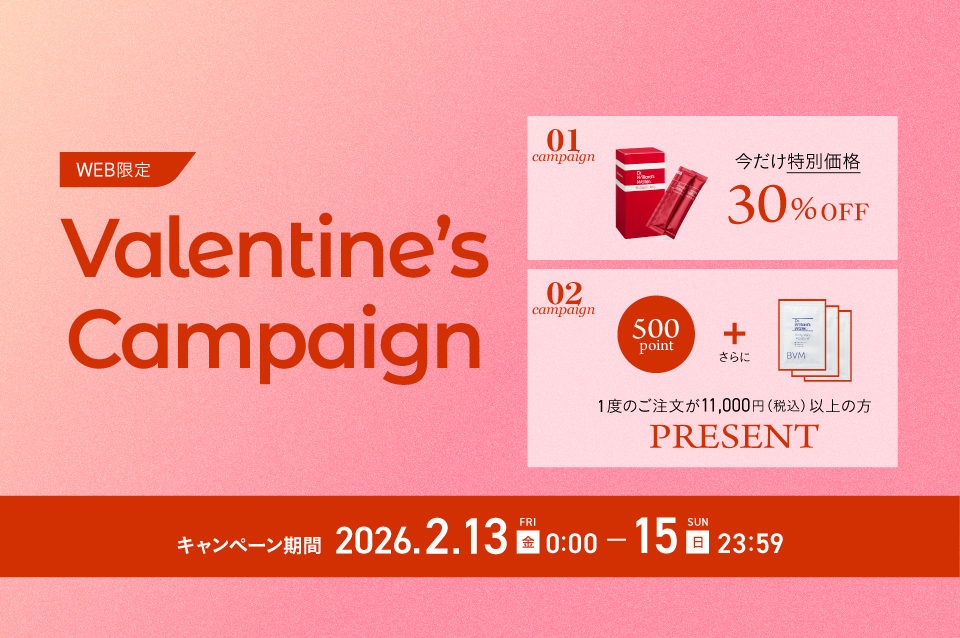 WEB限定キャンペーン