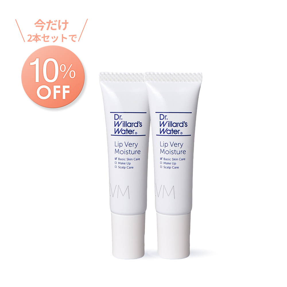 【2本セット】リップベリーモイスチュア 10g