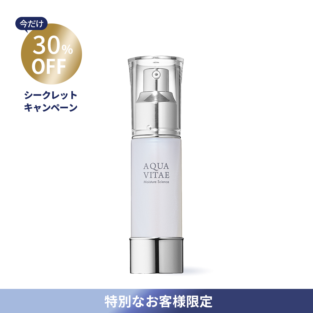 【30％OFF】アクアビーテ・モイスチュアサイエンス 30mL