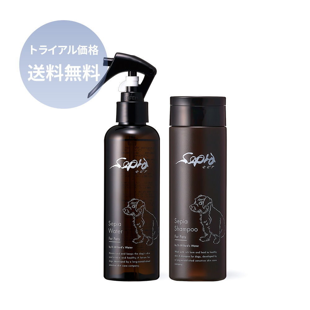 【お試し価格50%OFF】セピアトライアルセット