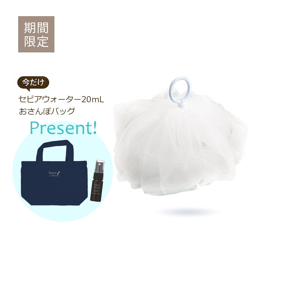 セピア泡立てボール