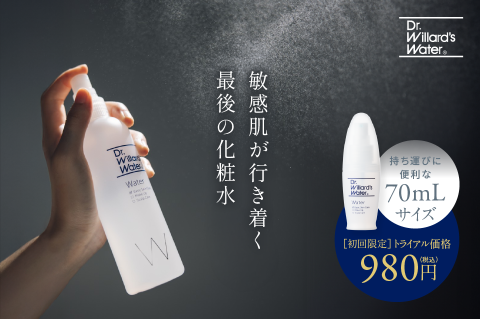 はじめての方限定お得なトライアル!