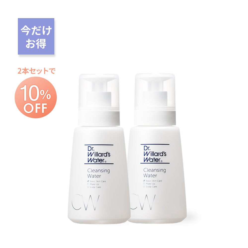 【2本セット】クレンジングウォーター300mL