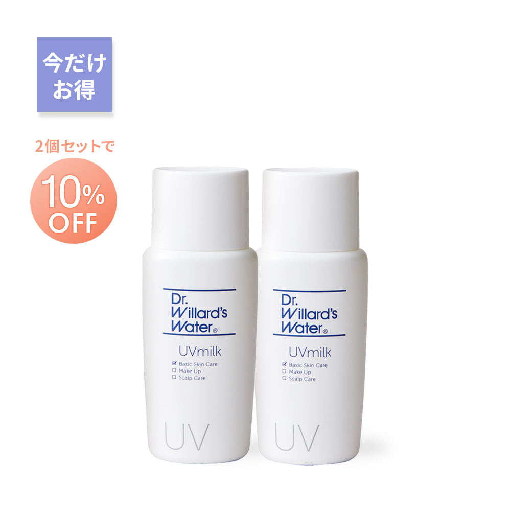 【2個セット】UVミルク 50mL<SPF30 PA+++>