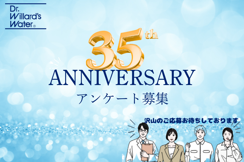 35ANNIVERSARY