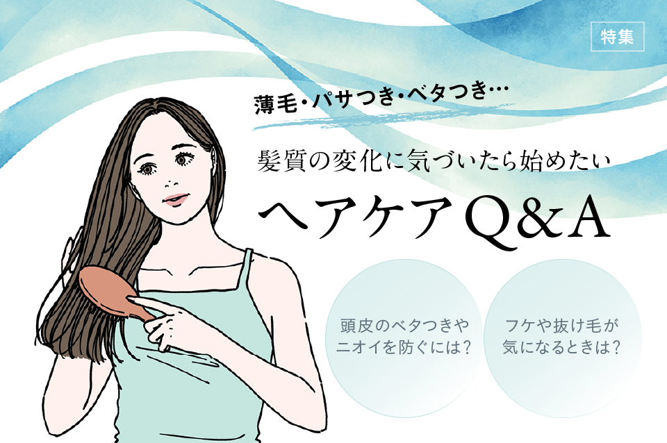 ～春から初夏までしっかりケア～
