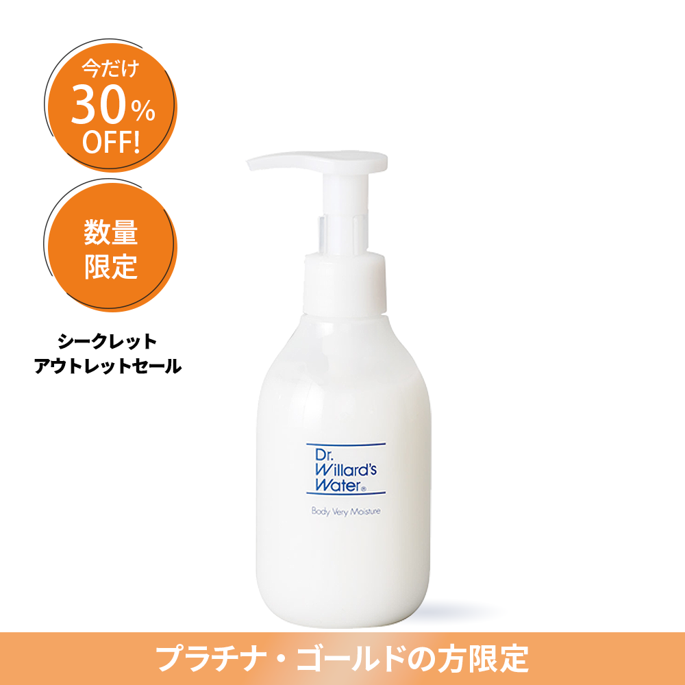 【アウトレット】（旧パッケージ）ボディベリーモイスチュア 200mL