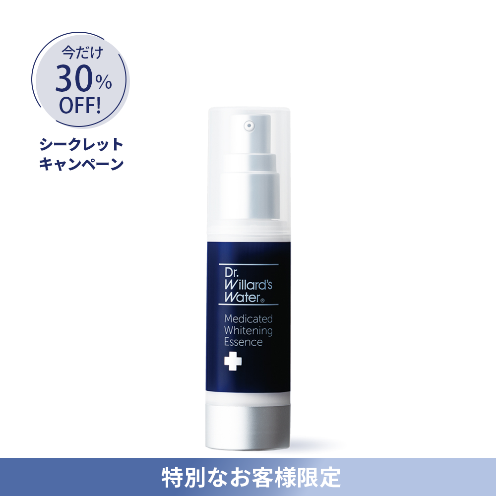 【30%OFF】薬用ウィラード・ホワイトニングエッセンス 30mL
