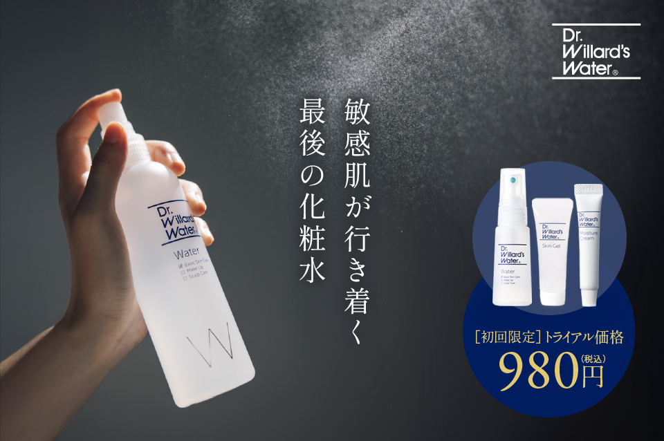 はじめての方限定お得なトライアル!