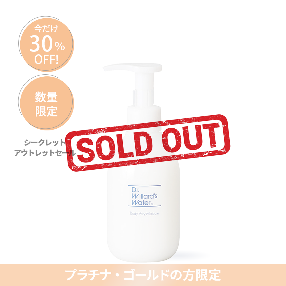 【アウトレット】（旧パッケージ）ボディベリーモイスチュア 200mL