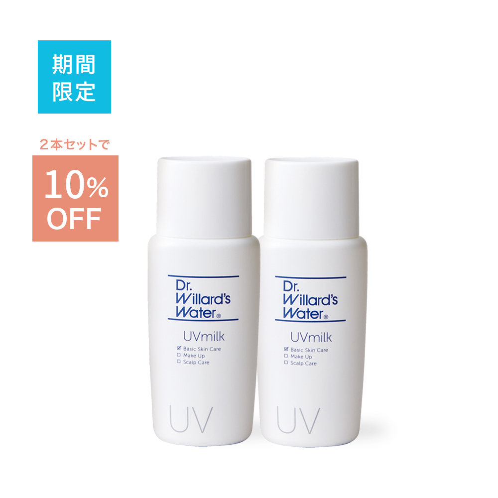 【2個セット】UVミルク 50mL<SPF30 PA+++>