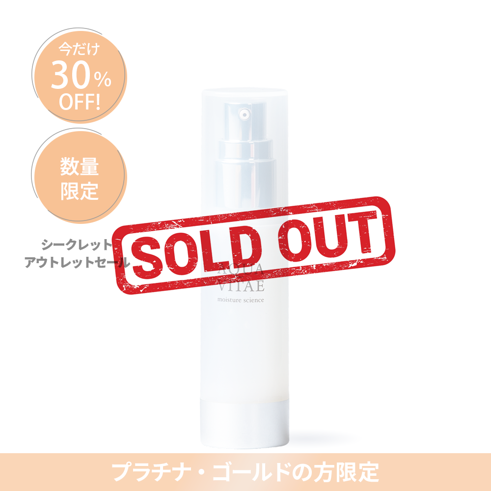 【アウトレット】（旧パッケージ）アクアビーテ・モイスチュアサイエンス 30mL
