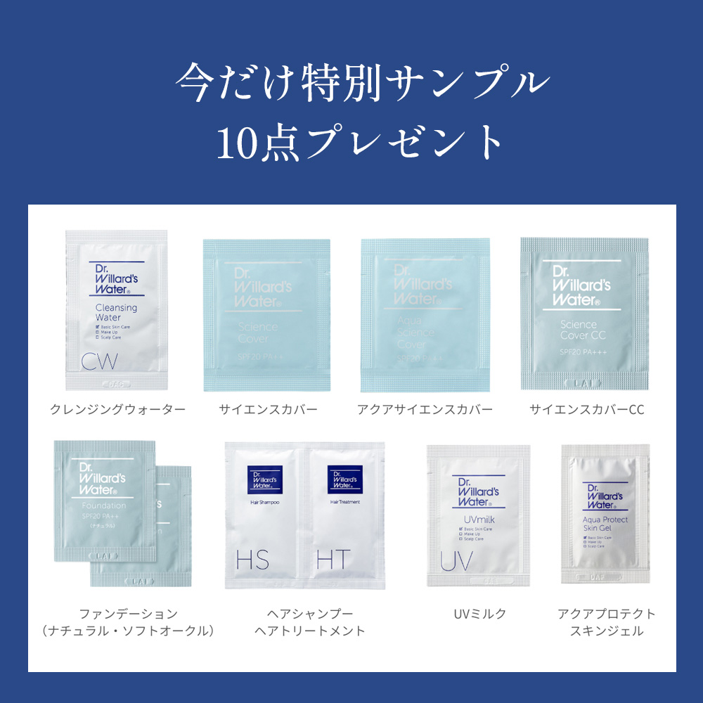 【数量限定】夏肌レスキューセット（うるおいチャージマスクVE＋特別サンプルセット付）