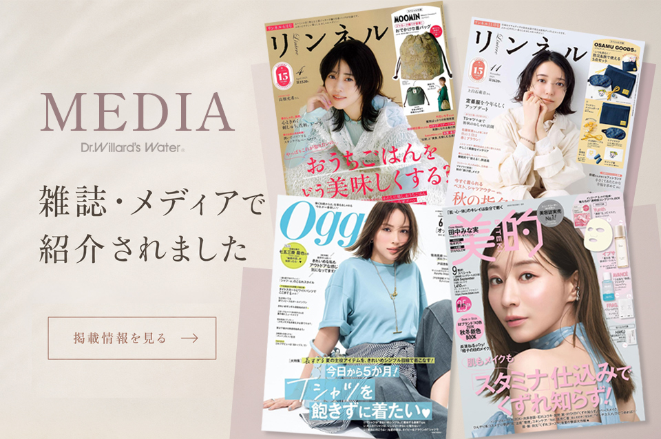 メディア掲載情報