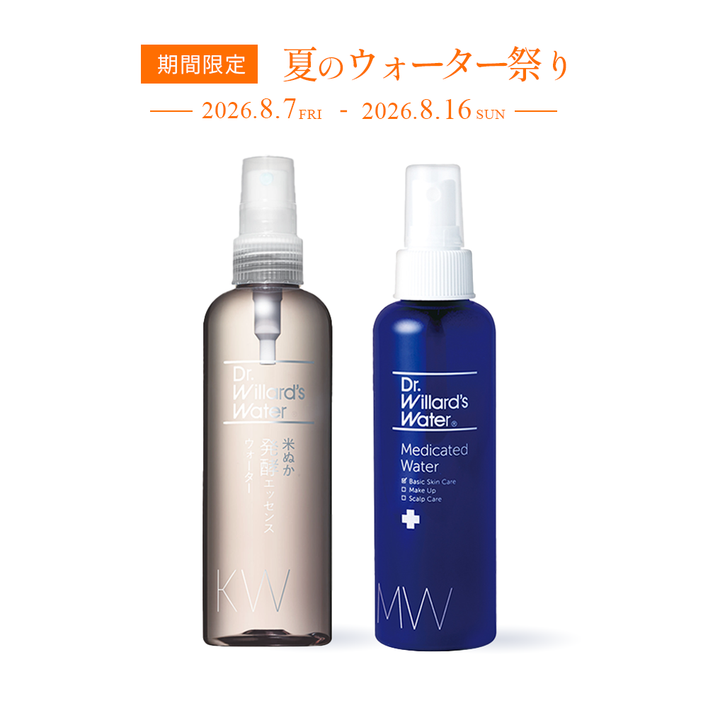 米ぬか発酵エッセンスウォーター 200mL+薬用ウォーター 150mL