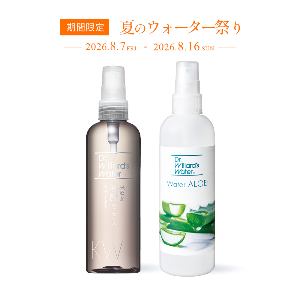 米ぬか発酵エッセンスウォーター 200mL＋ウォーターアロエ＋ 220mL