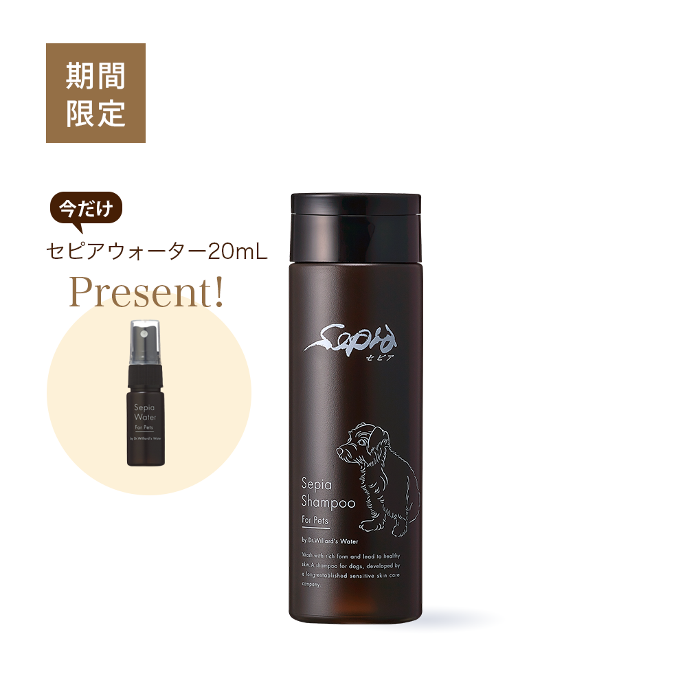 セピアシャンプー 200mL