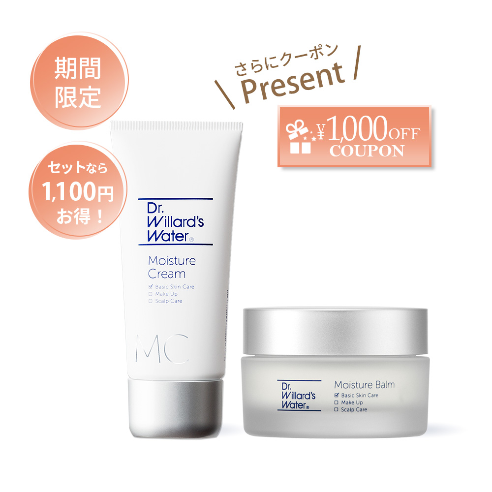 プラスワン保湿セット