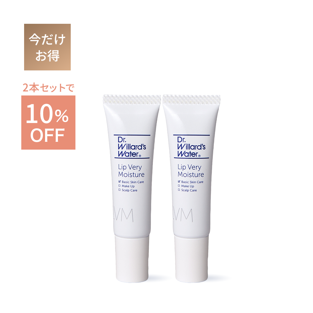 【2本セット】リップベリーモイスチュア 10g