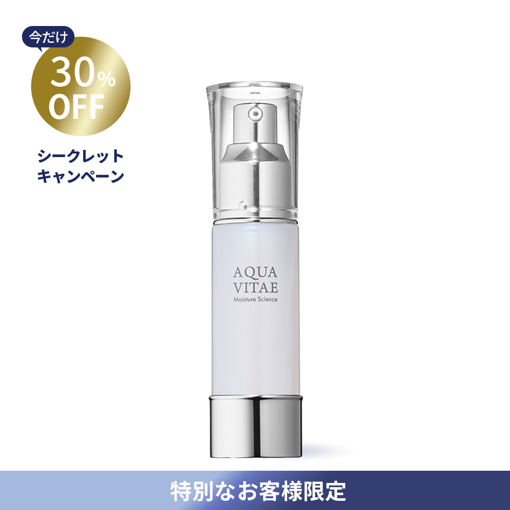【30％OFF】アクアビーテ・モイスチュアサイエンス 30mL