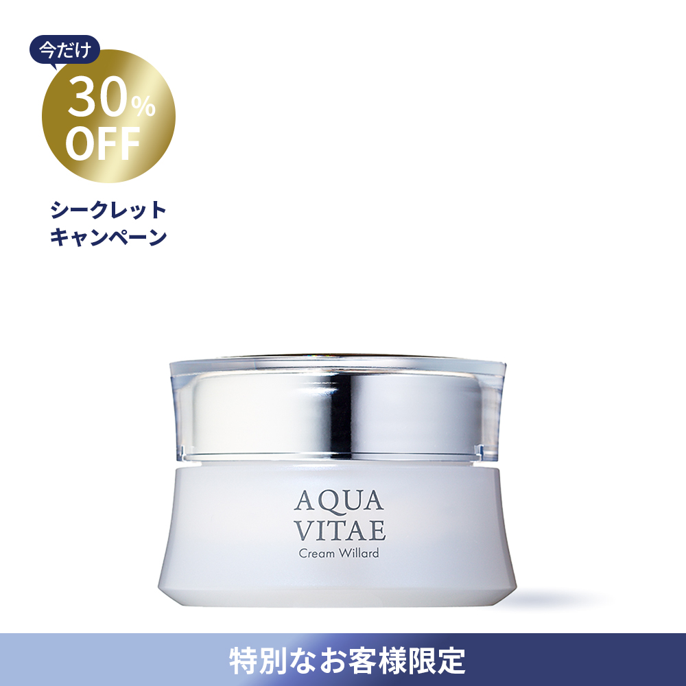 【30％OFF】アクアビーテ・クリームウィラード 30g