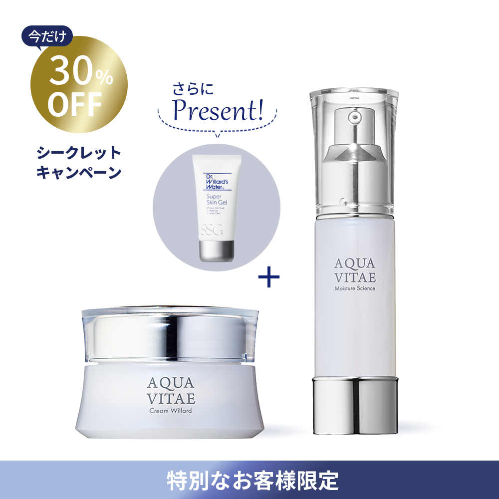 【30％OFF】最高エイジングケアセット