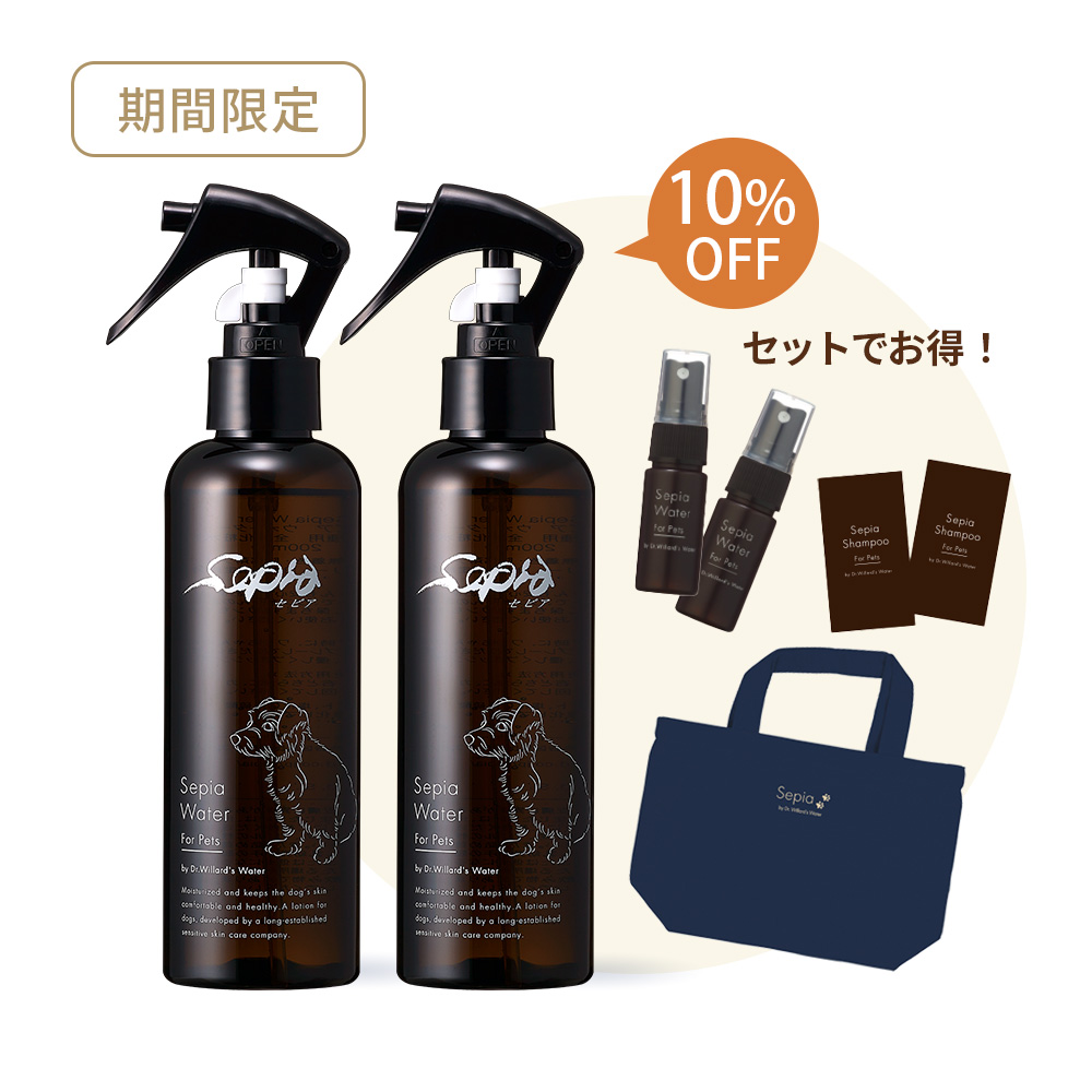 セピア ウォーターおさんぽセット