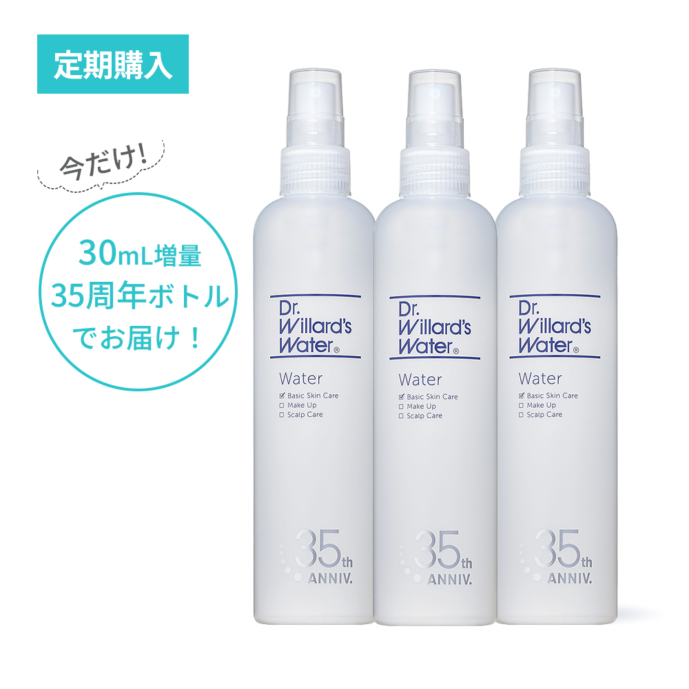 (定期購入)【今だけ30mL増量】Dr.ウィラード・ウォーター 250mL【3本セット】