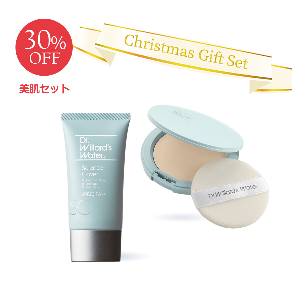 美肌セット サイエンスカバー