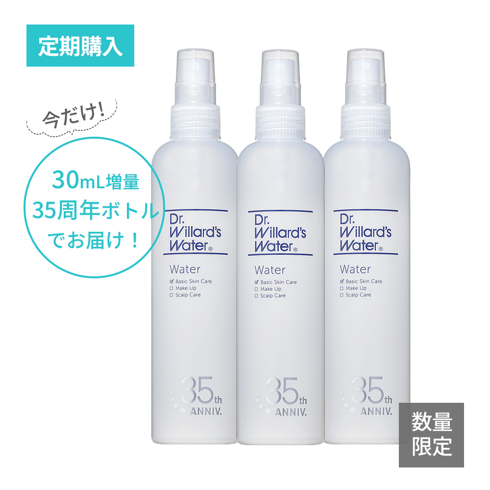 （定期購入）【今だけ30ｍL増量】Dr.ウィラード・ウォーター 250mL【3本セット】