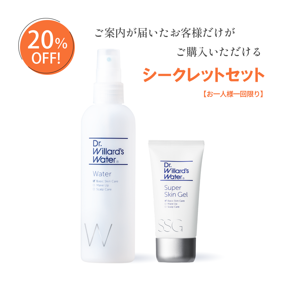 ウォーター＆スーパースキンジェルシークレットセット